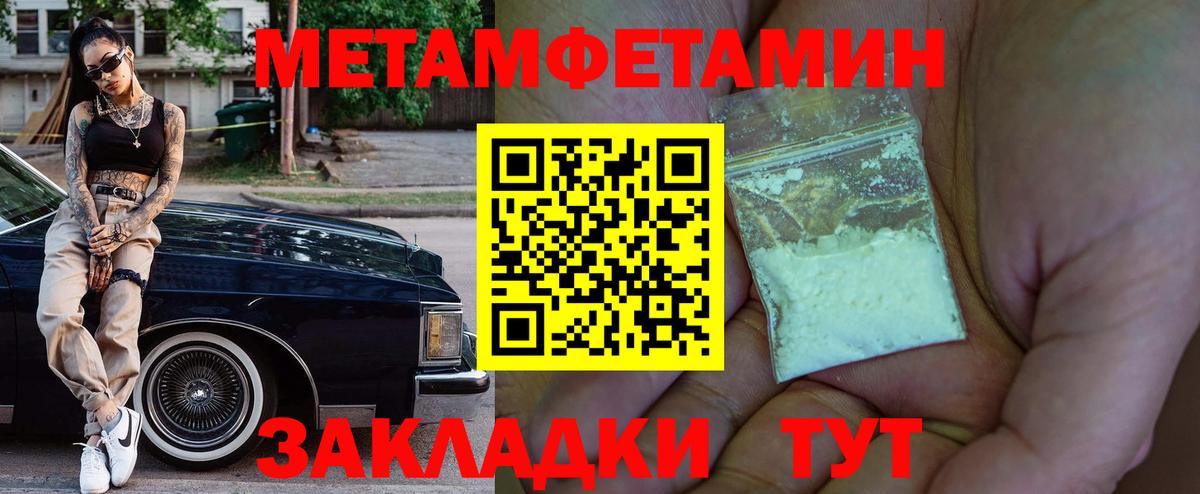 АМФЕТАМИН Розовый Вологда