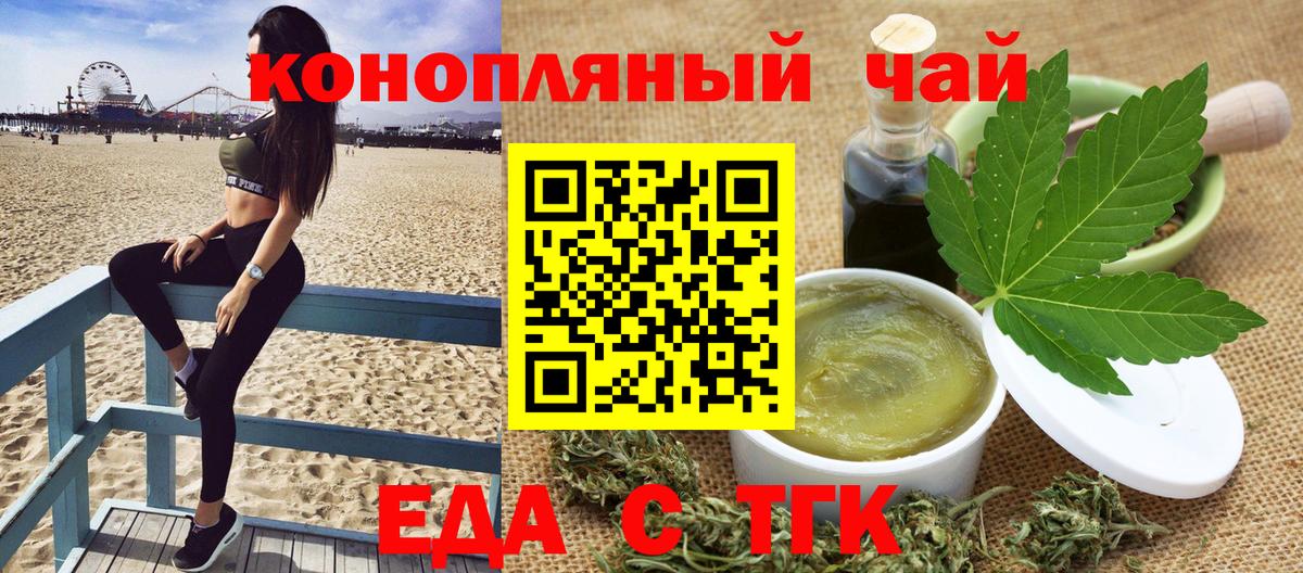 Печенье с ТГК марихуана  Вход с VPN  Вологда 