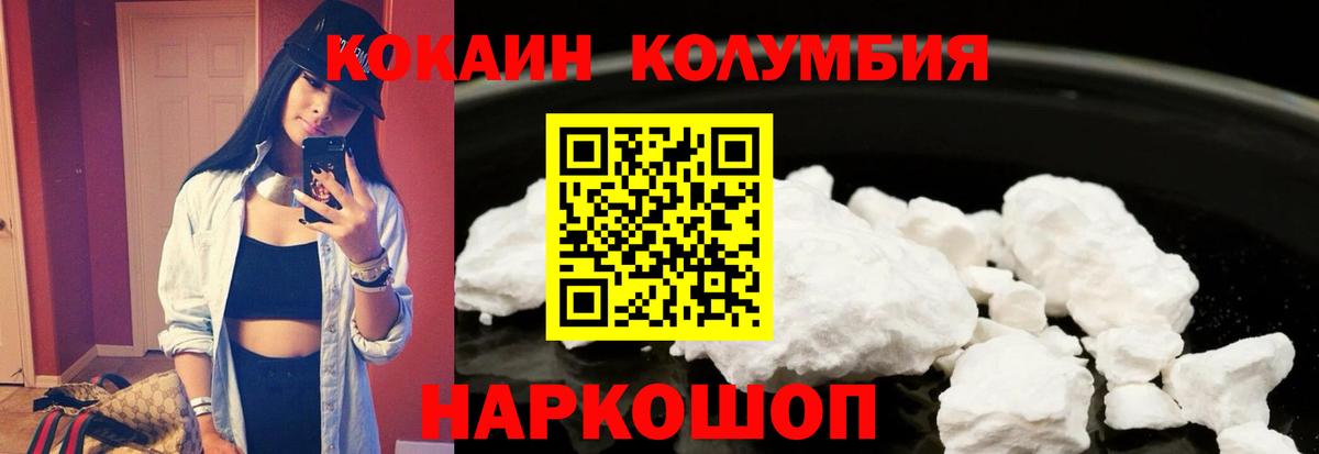 Кокаин Fish Scale  Вход с VPN  Вологда  COCAIN VHQ 