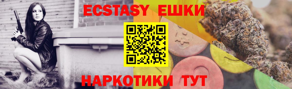Экстази диски Вологда
