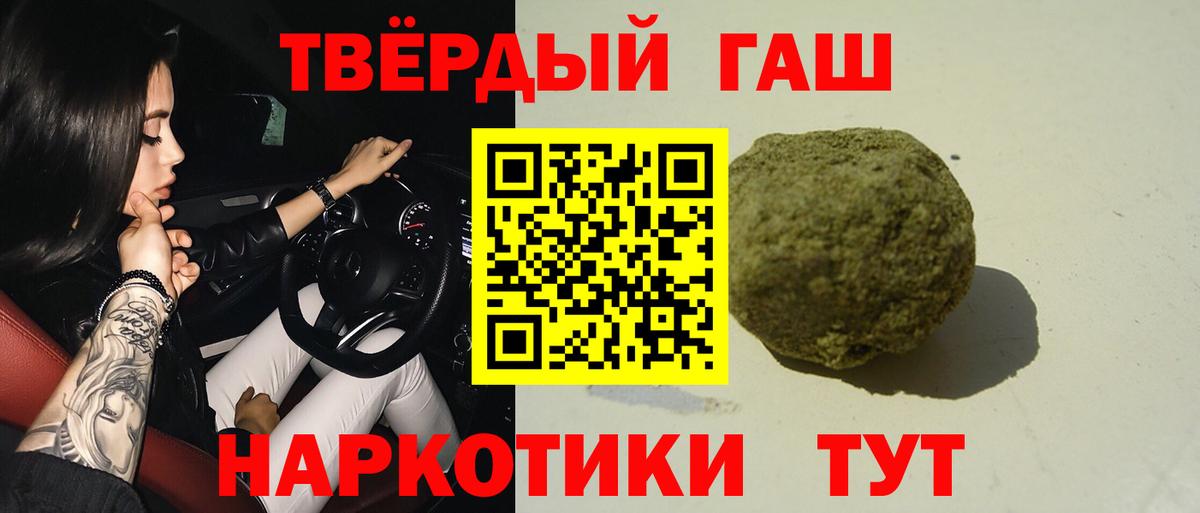 ГАШ хэш Вологда