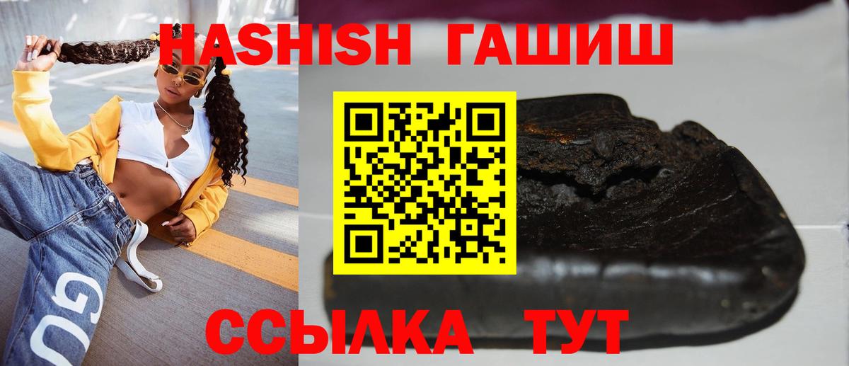 Гашиш хэш  Вход с VPN  Вологда 