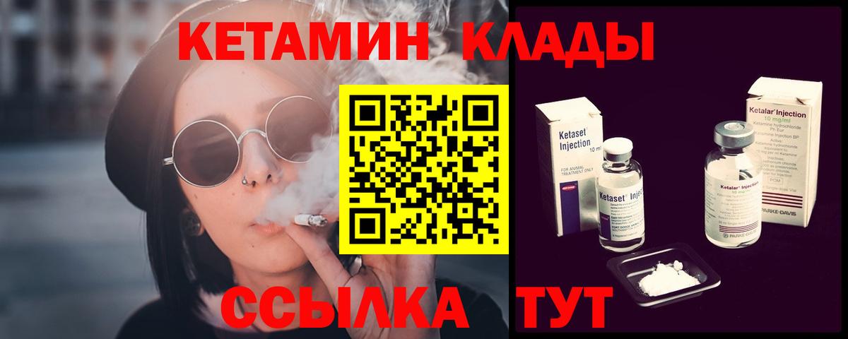 Вологда  Кетамин ketamine  Вход с VPN 