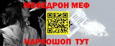 мефедрон VHQ Заводоуковск