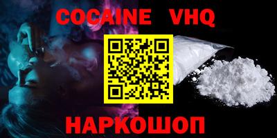 мефедрон VHQ Заводоуковск
