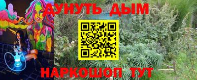 дистиллят марихуана Жуковский