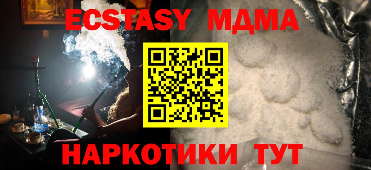 MDMA Molly Вологда