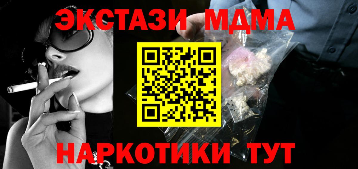 Вологда  МДМА  MDMA молли  Вход с VPN  МДМА молли 