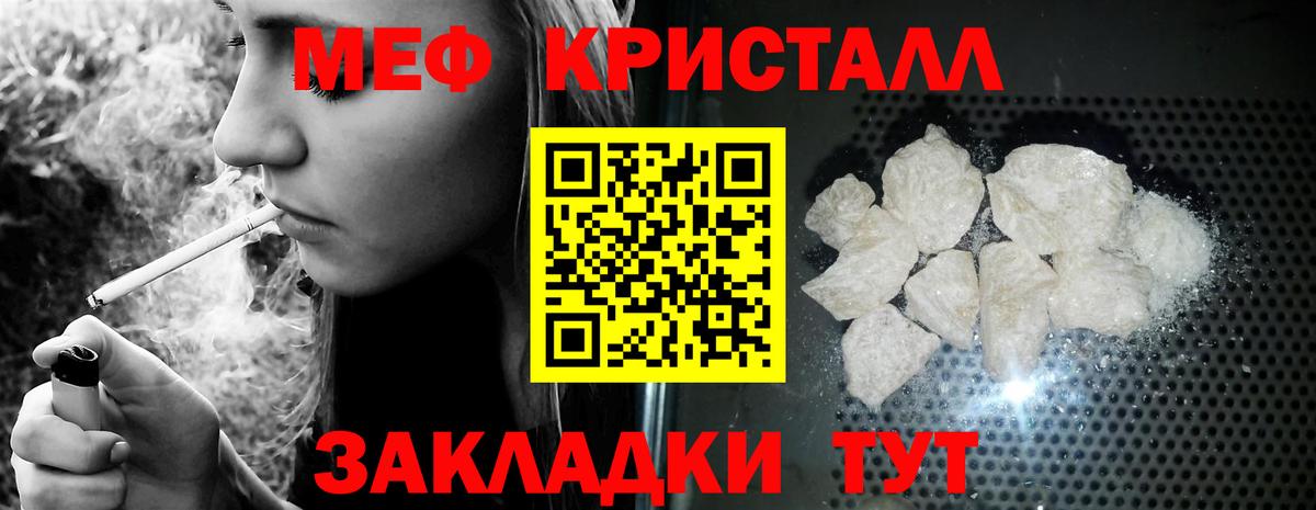 Меф Вологда