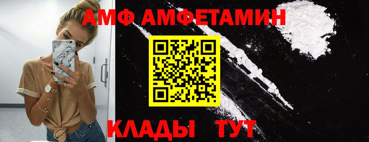 Первитин Methamphetamine  Вход с VPN  Первитин Methamphetamine  Вологда 