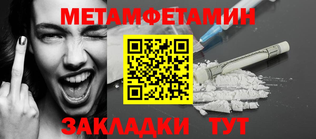 Метамфетамин пудра Вологда