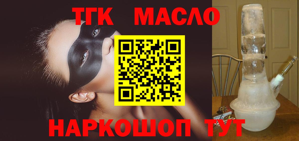 Вологда  ТГК вейп  Вход с VPN 